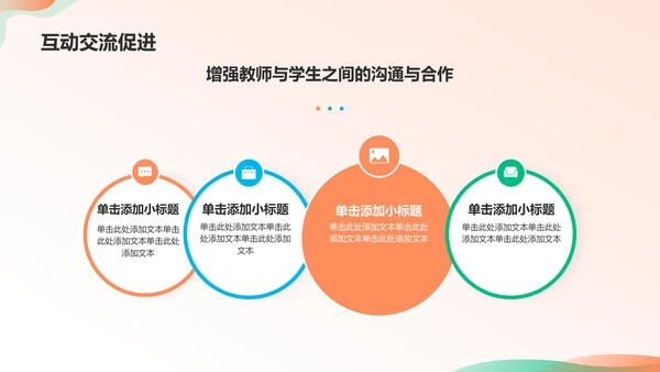 橙色卡通风小学体育教学公开课互动课件PPT模板