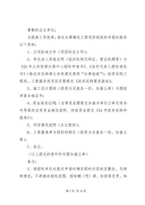 建设工程竣工规划核实一次性告知书 (3).docx