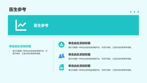 临床麻醉护理个案汇报PPT