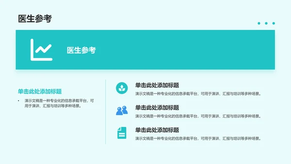 临床麻醉护理个案汇报PPT