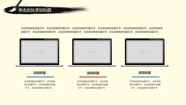 中国古典戏剧文化艺术国粹京剧PPT模板