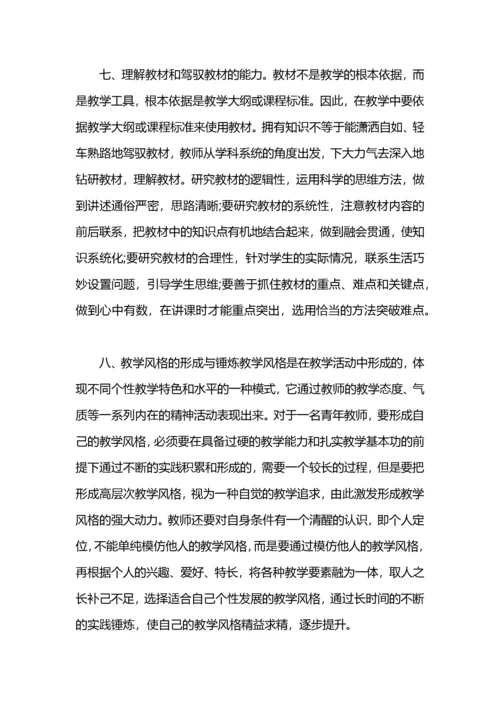 指导教师工作计划 指导教师培养计划.docx