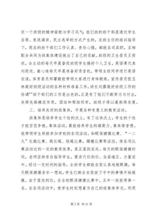 优秀中队事迹材料.docx