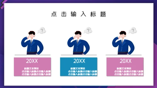 职位前台工作汇报通用PPT模板