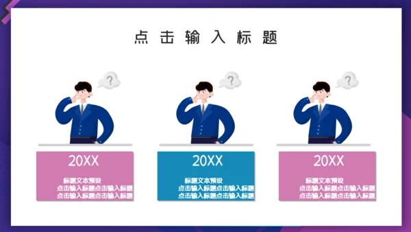 职位前台工作汇报通用PPT模板