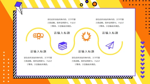 新零售模式分析报告通用PPT模板