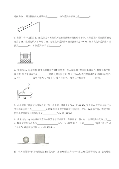 强化训练四川遂宁市第二中学校物理八年级下册期末考试综合练习练习题（含答案详解）.docx