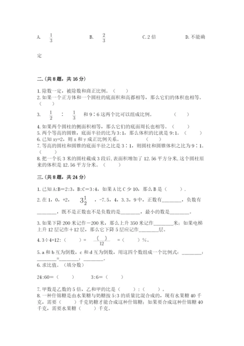 河北省【小升初】2023年小升初数学试卷精品（名校卷）.docx