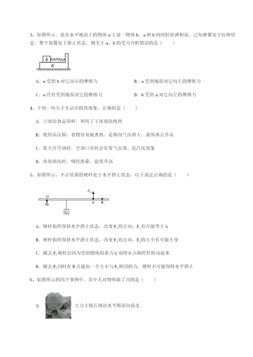 基础强化河南周口淮阳第一高级中学物理八年级下册期末考试综合练习B卷（详解版）.docx