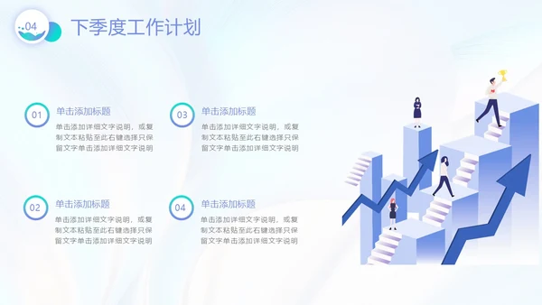 微粒体渐变风格季度工作总结PPT