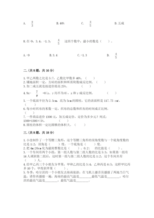 青岛版数学小升初模拟试卷精品【必刷】.docx