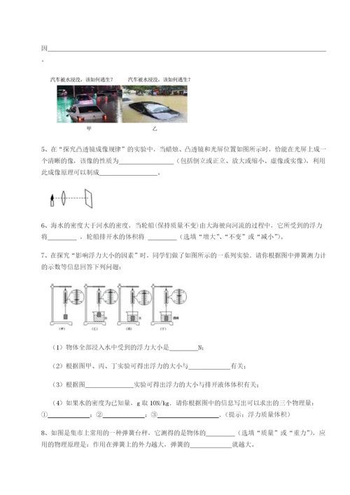 广东茂名市高州中学物理八年级下册期末考试章节测试试卷（含答案详解）.docx