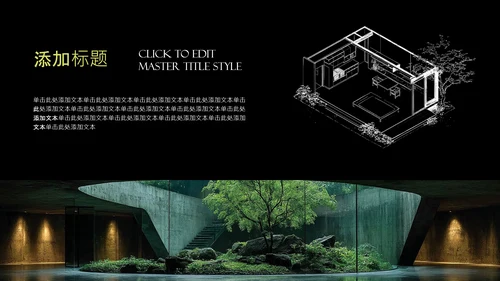 黑绿简约空间设计师个人职业介绍