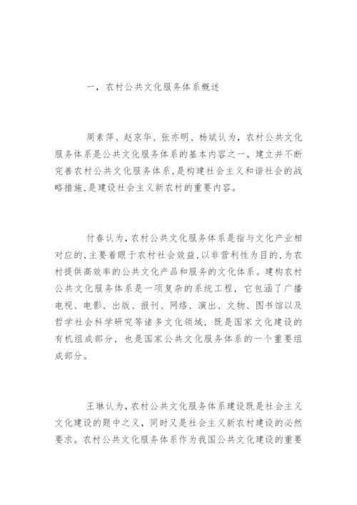 文科毕业论文开题报告.docx