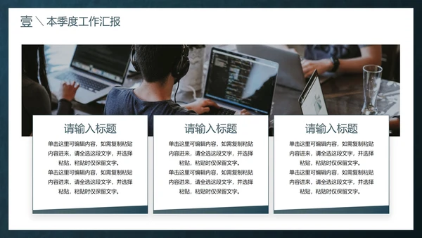 简约高级几何线条季度工作总结PPT模板