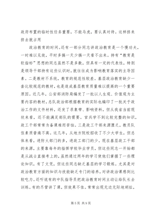 关于农村中学思想政治教育现状的分析与思考 (3).docx