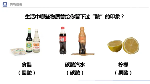 第十单元课题1 溶液的酸碱性 课件(共23张PPT)