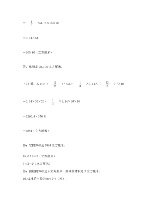 六年级小升初数学应用题50道附答案（典型题）.docx