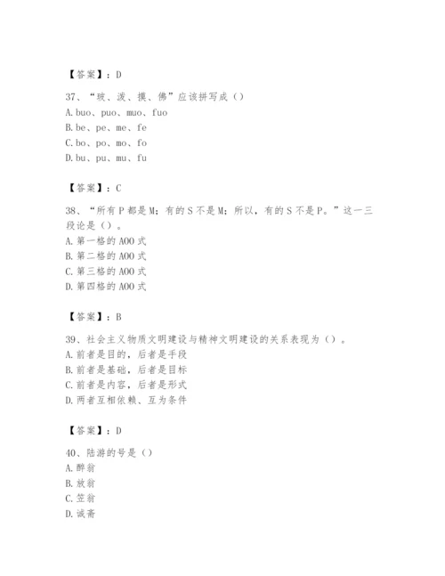 2024年国家电网招聘之文学哲学类题库附完整答案（精选题）.docx