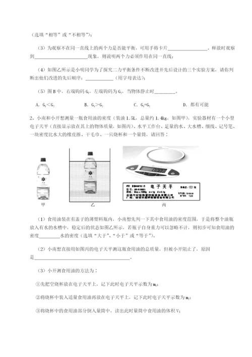 小卷练透山西太原市外国语学校物理八年级下册期末考试难点解析练习题（含答案详解）.docx