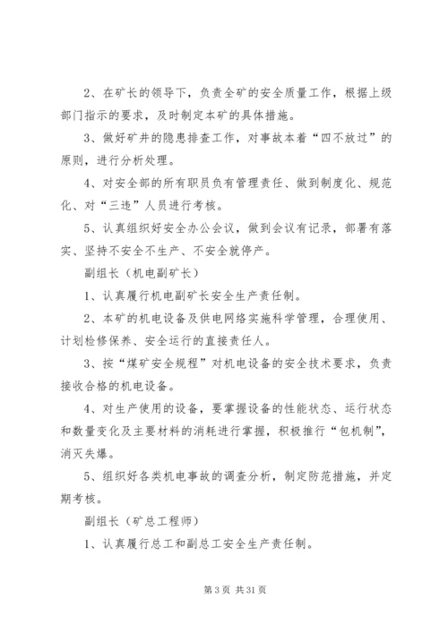 质量标准化实施方案.docx