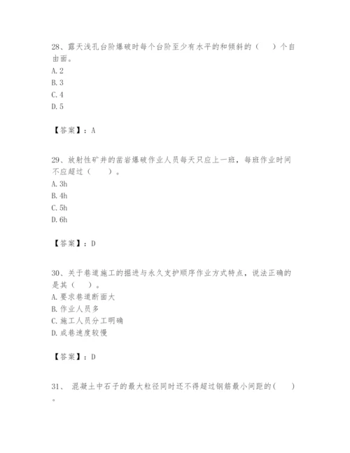 2024年一级建造师之一建矿业工程实务题库精品【黄金题型】.docx