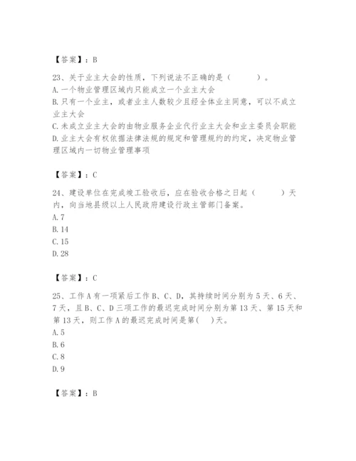 2024年初级经济师之初级建筑与房地产经济题库附答案【考试直接用】.docx