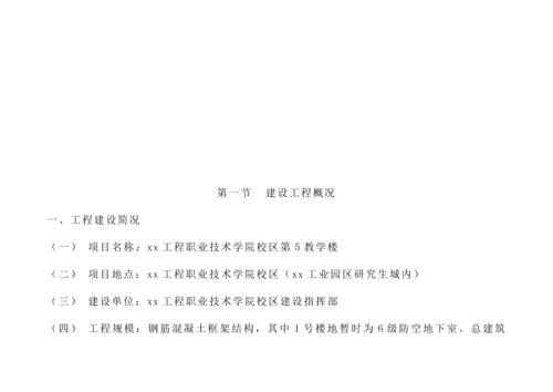 建筑工程监理规划.doc--王智-ser.docx