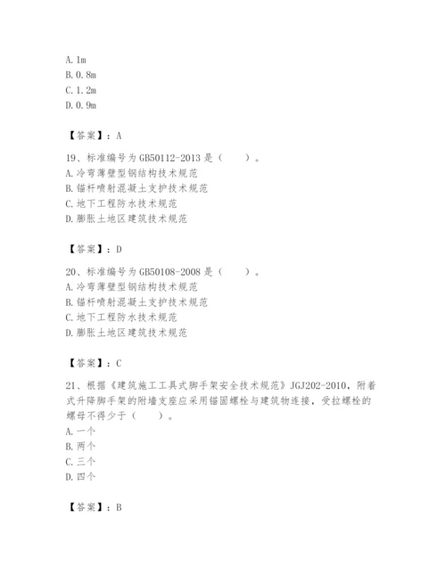 2024年标准员之专业管理实务题库含答案【实用】.docx