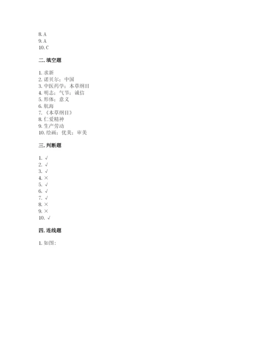五年级上册道德与法治第四单元骄人祖先 灿烂文化测试卷带答案（综合卷）.docx