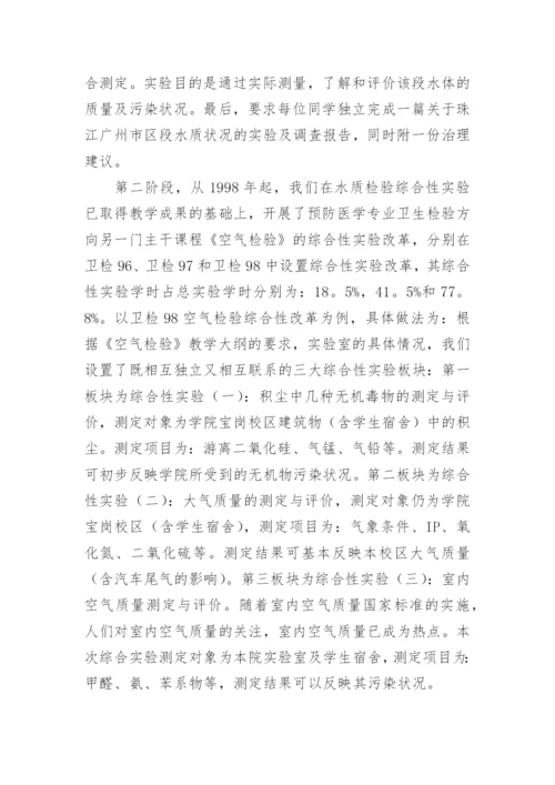 毕业医学论文.docx