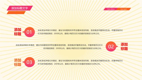 开业庆典公司盛大开业报告PPT模板