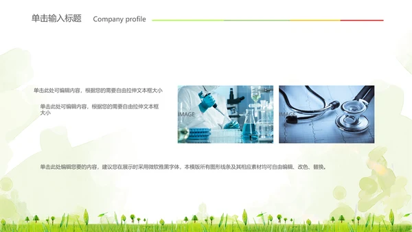 关爱社区老人健康医疗动态ppt模板