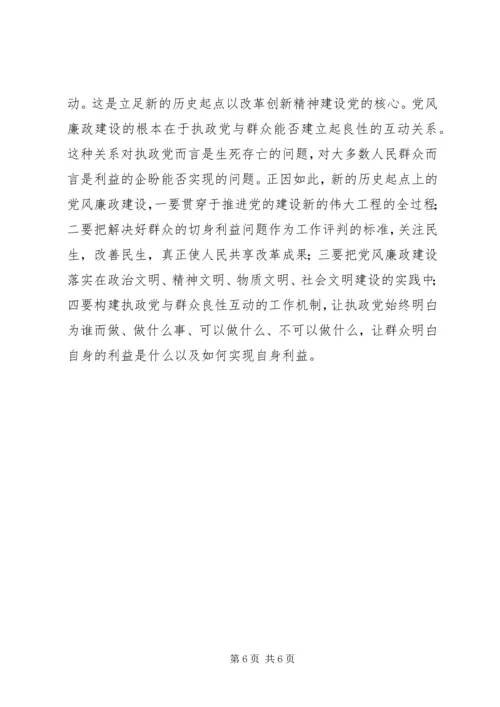 以改革创新精神建设党.docx