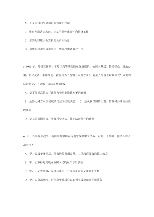 2023年湖北省企业法律顾问考试共有所有权考试试题.docx