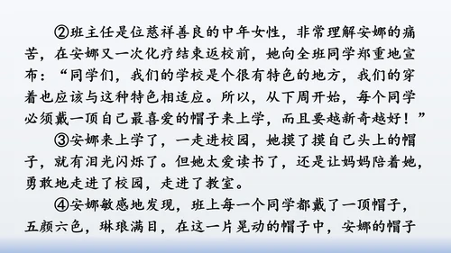 【同步课件】部编版语文三年级上册  语文园地八（2课时）