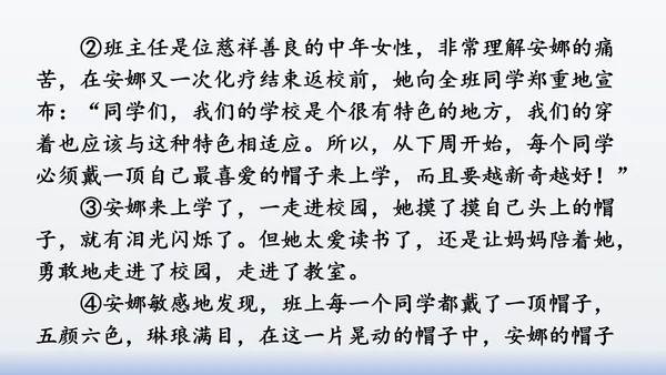【同步课件】部编版语文三年级上册  语文园地八（2课时）