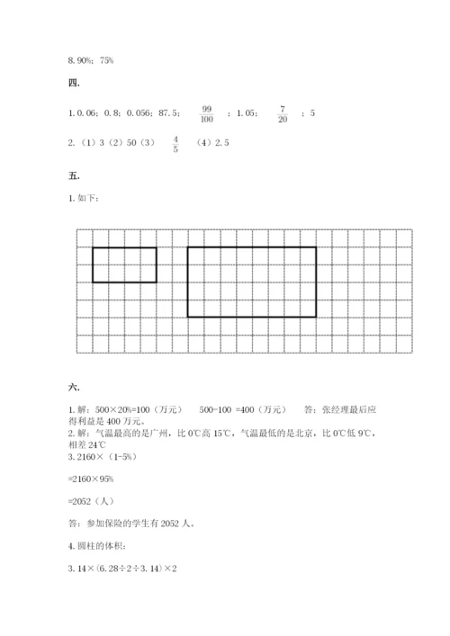 最新苏教版小升初数学模拟试卷（真题汇编）.docx