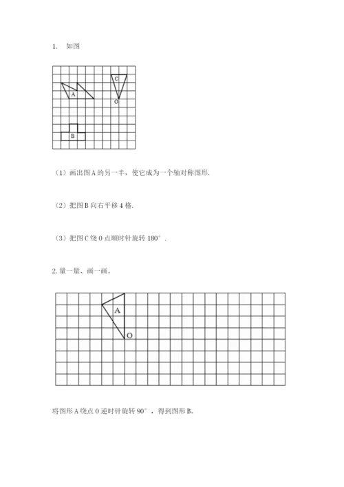人教版五年级下册数学期末卷带答案下载.docx