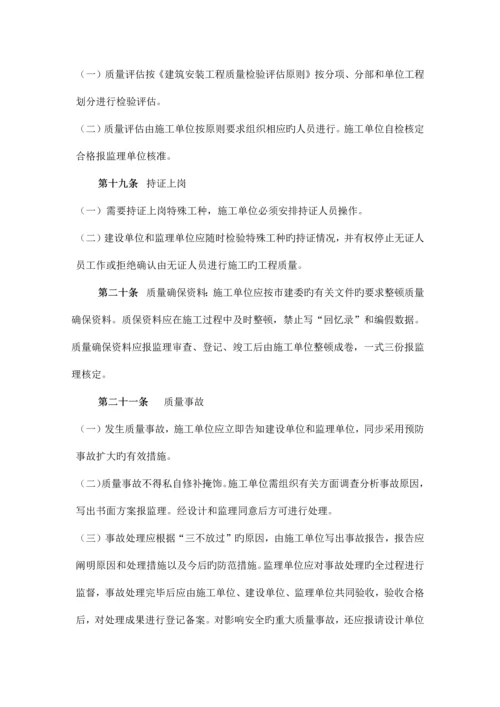 房地产公司工程部制度及职能.docx