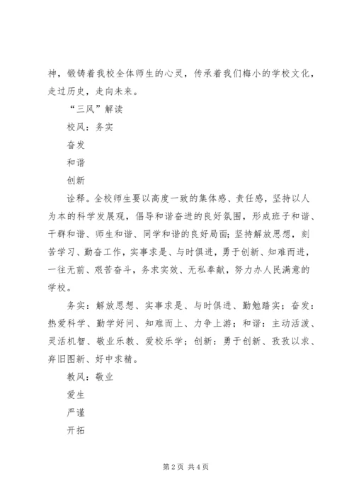加强三风建设动员讲话 (2).docx