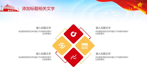 大气中国空军军队国防飞行员PPTM模板
