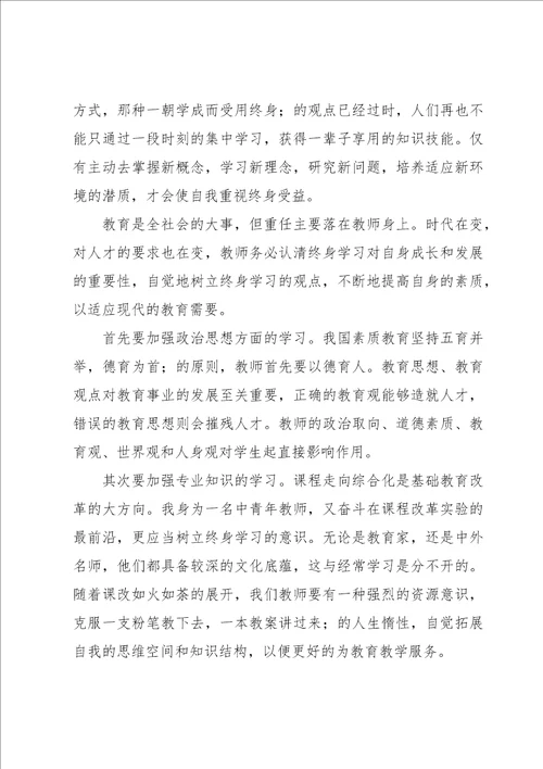 2022年新教师培训心得体会