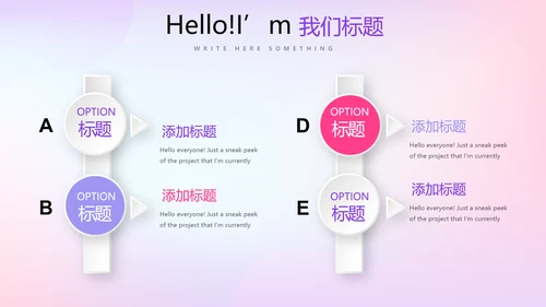 紫色渐变色公司产品介绍宣传通用PPT动态模板