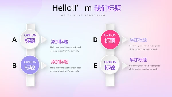 紫色渐变色公司产品介绍宣传通用PPT动态模板