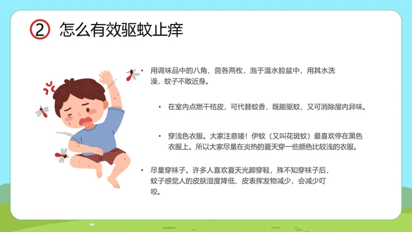 小讲堂趣味科普通用PPT模板