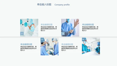 简约精美手术室医疗行业ppt动态模板