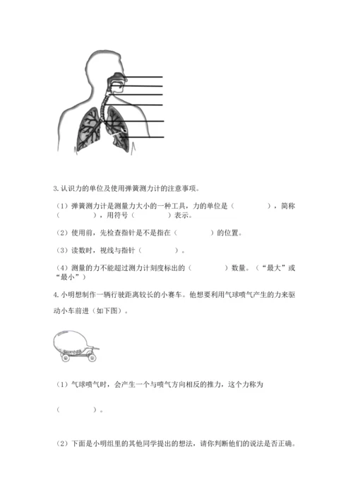 教科版科学四年级上册期末测试卷加答案解析.docx