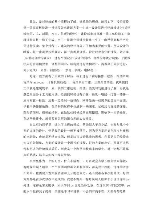 设计院实习报告锦集8篇.docx