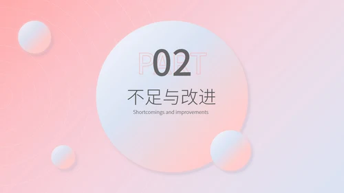 粉色水彩风职场月度工作总结汇报PPT模板